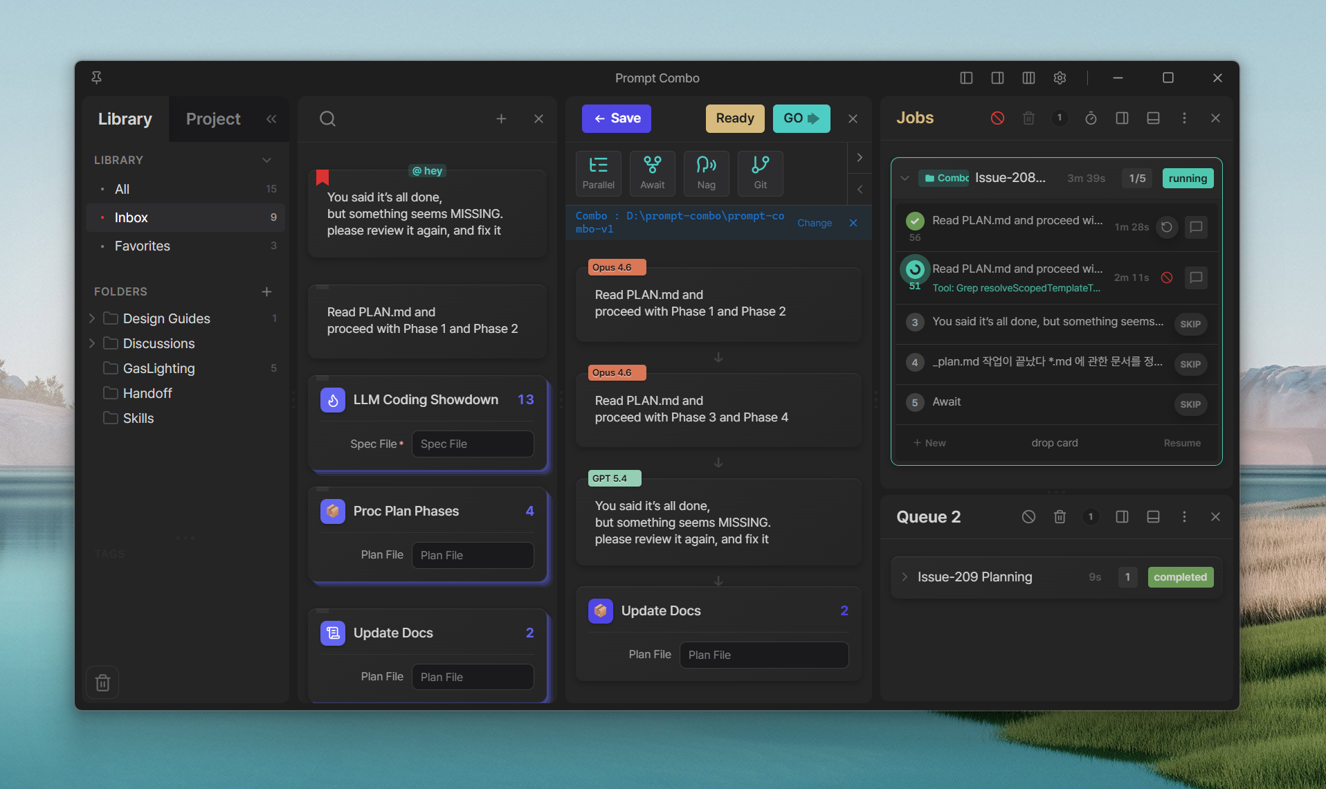 Prompt Combo 메인 화면 1