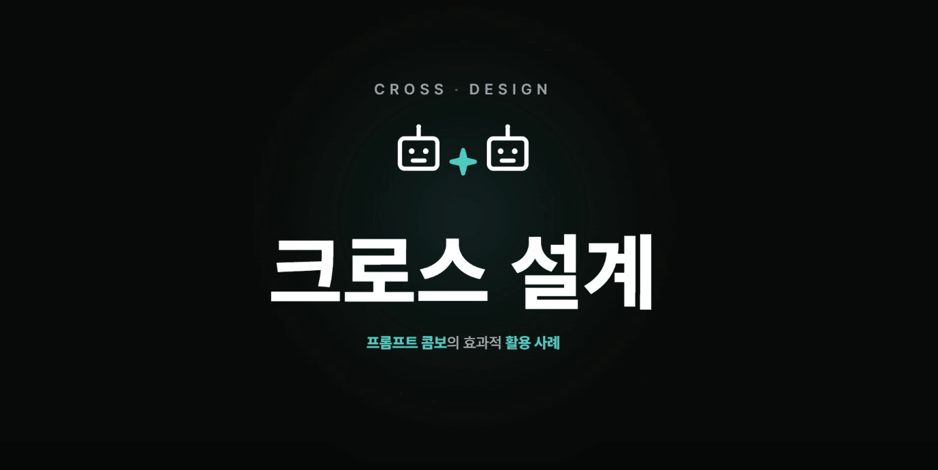 Cross Design